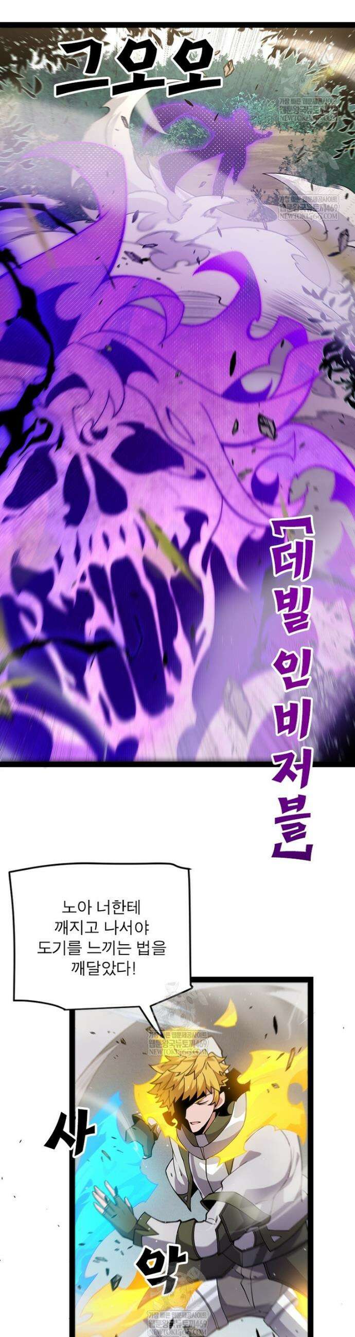 어웨이크닝: 회귀 플레이어 266화 25
