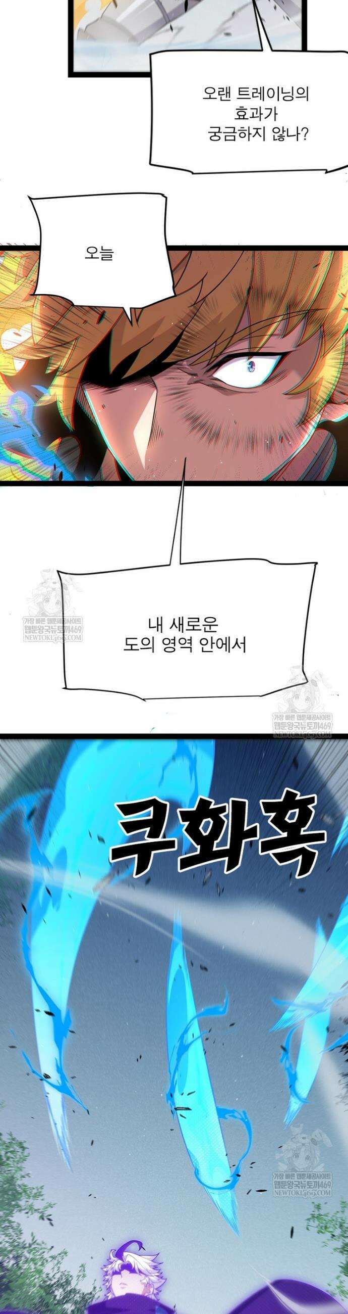 어웨이크닝: 회귀 플레이어 266화 26