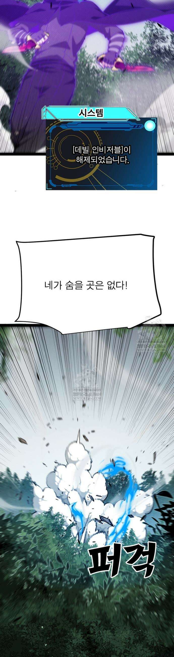 어웨이크닝: 회귀 플레이어 266화 27