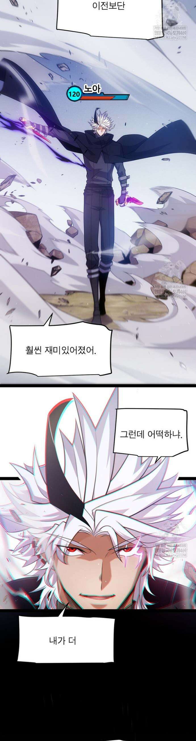 어웨이크닝: 회귀 플레이어 266화 30