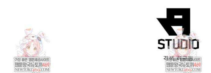 어웨이크닝: 회귀 플레이어 266화 34