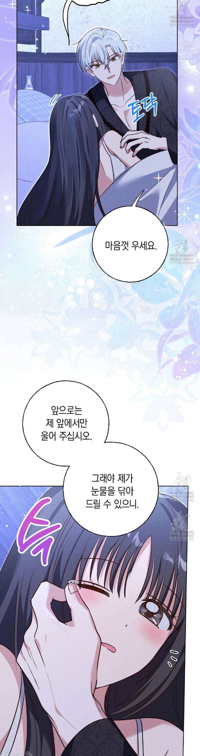 무인도에서 남주를 낚았습니다 45화 3