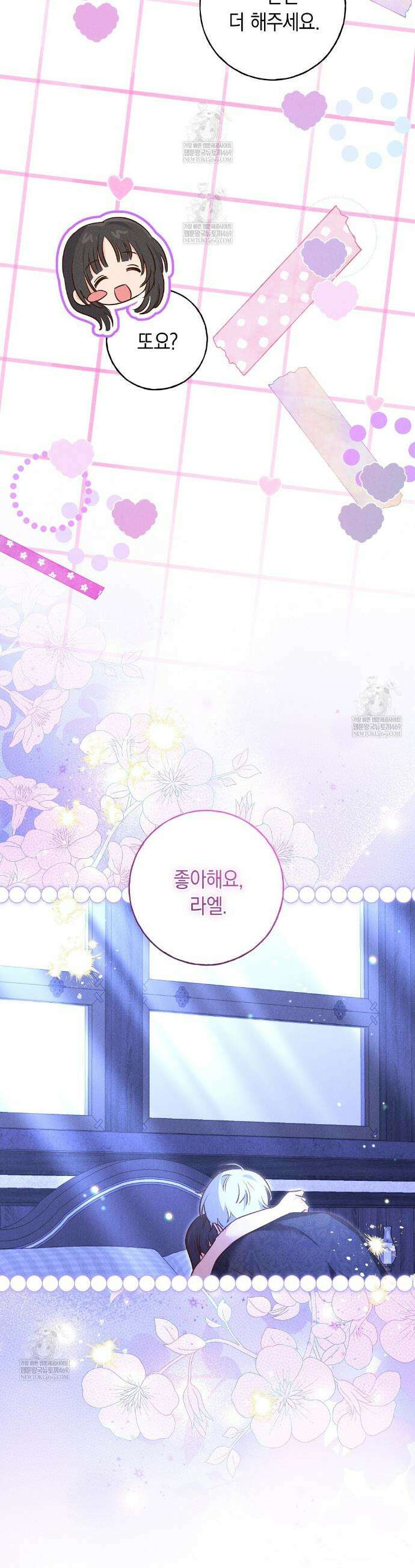 무인도에서 남주를 낚았습니다 45화 7