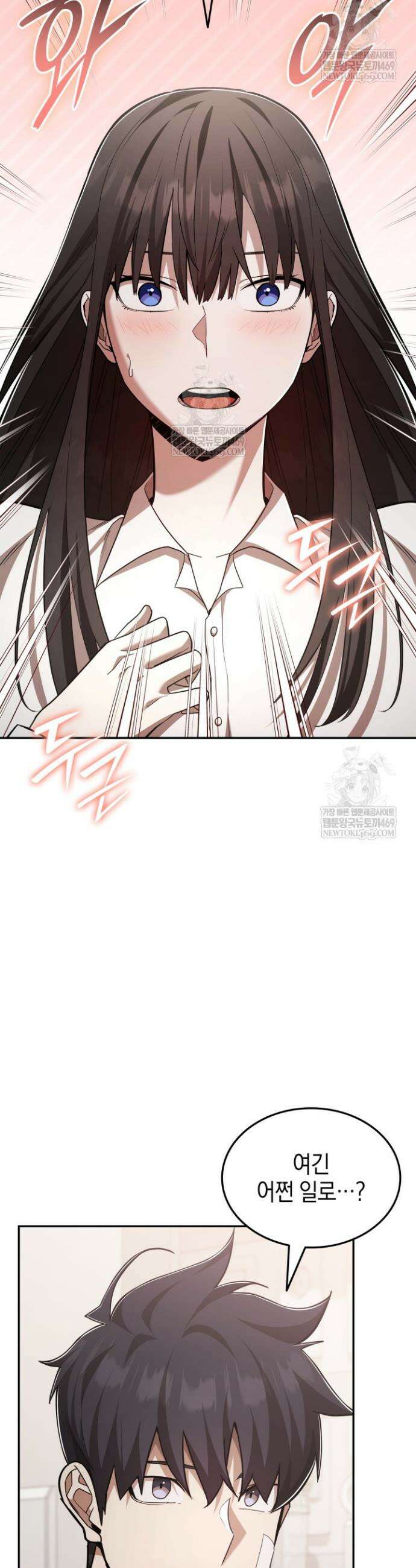 초월자의 채널을 구독했다 104화 5