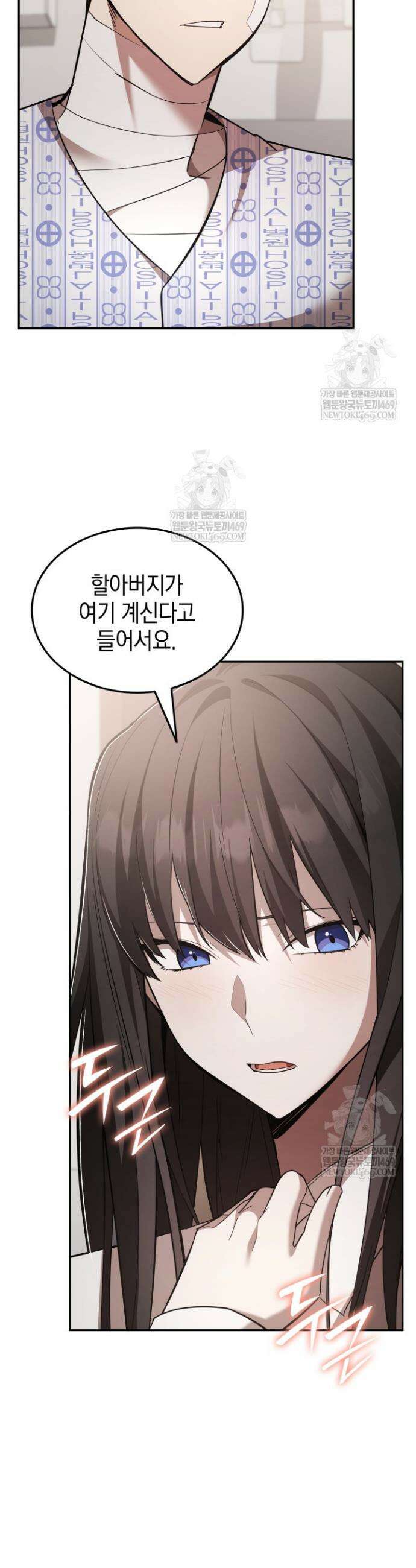 초월자의 채널을 구독했다 104화 6