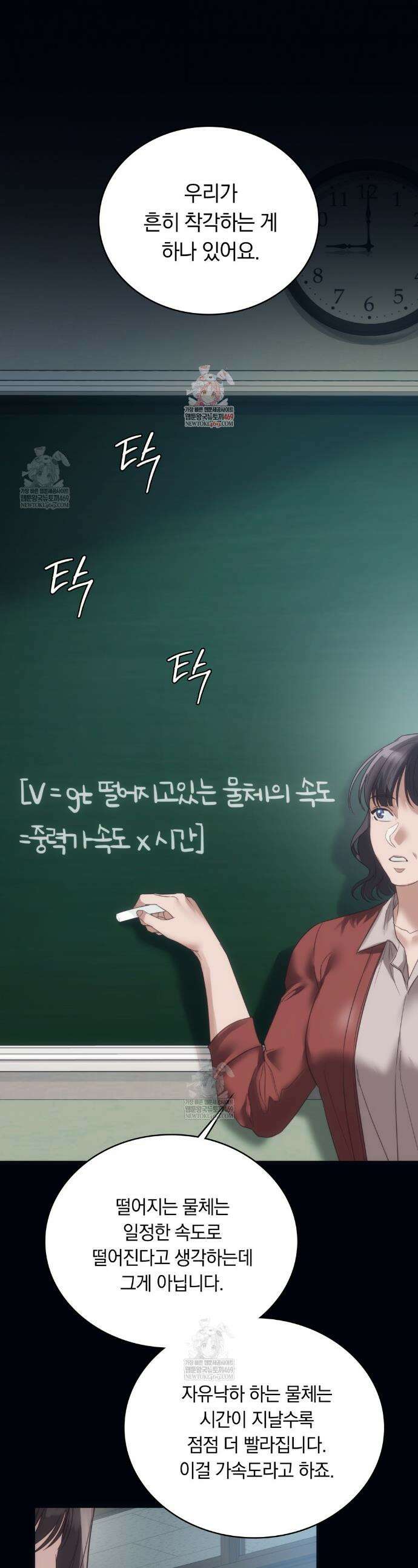 해주는 여대생 20화 1