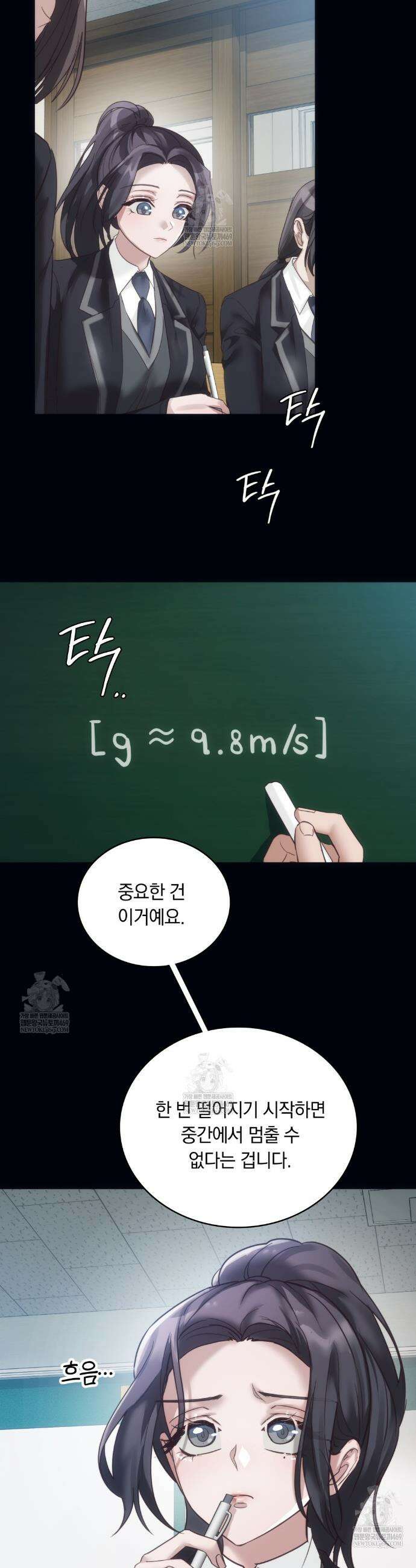 해주는 여대생 20화 2