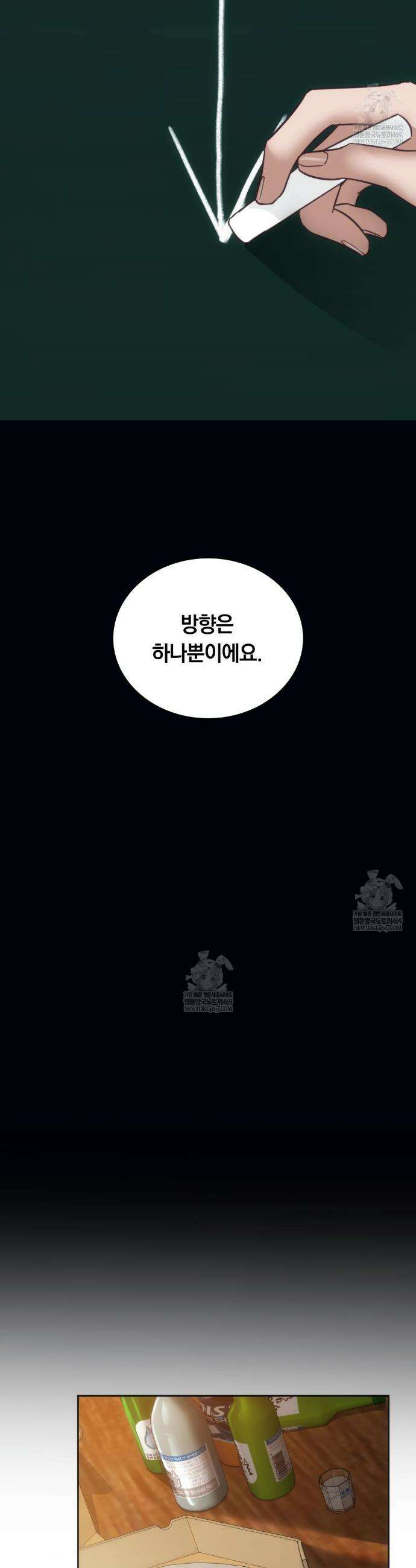 해주는 여대생 20화 4