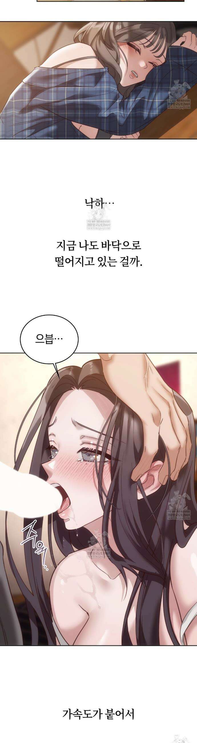 해주는 여대생 20화 5