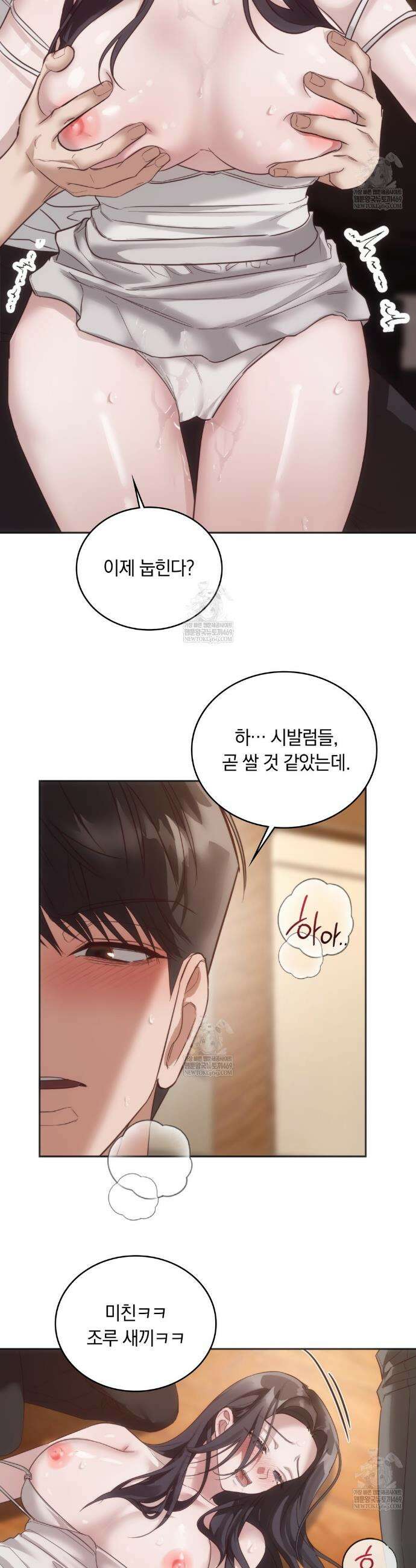 해주는 여대생 20화 7