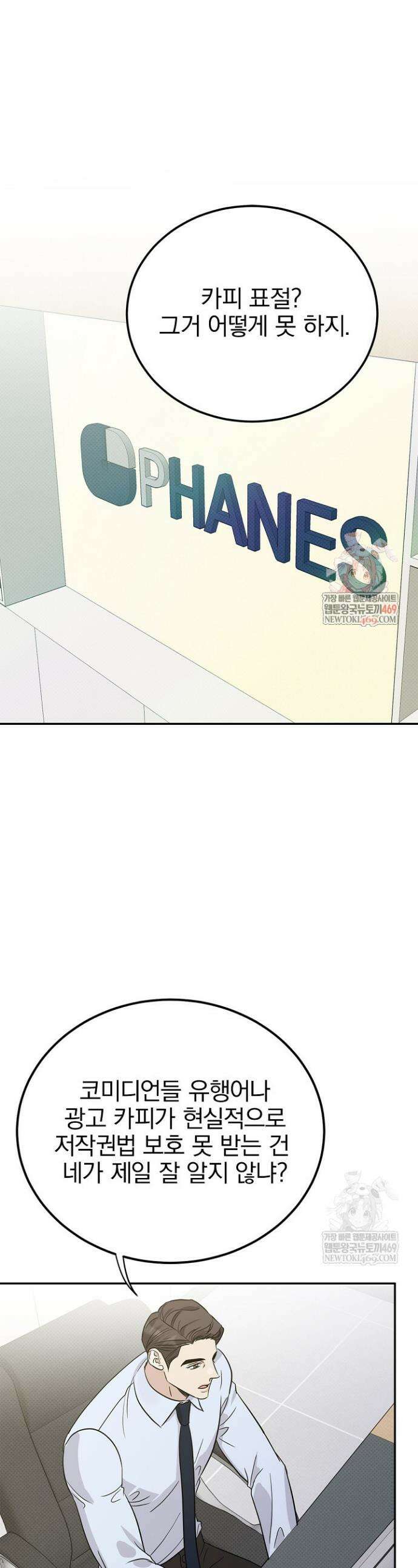패치워크 66화 1