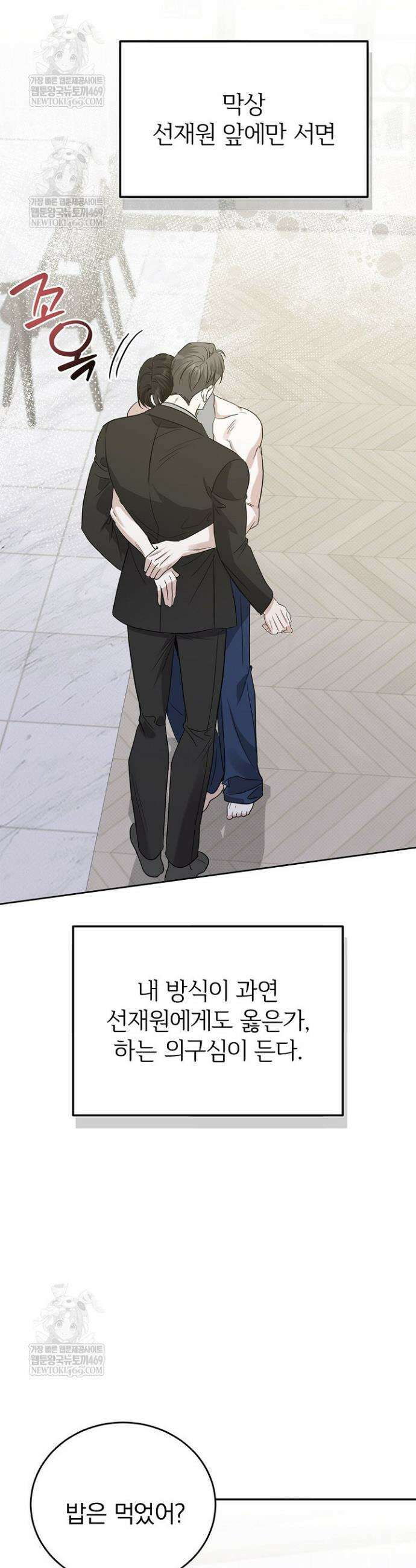 패치워크 66화 7