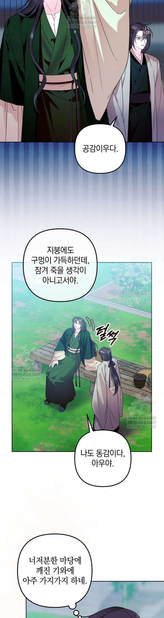 시한부 아기 의원이 천재인 걸 안 숨김 38화 2