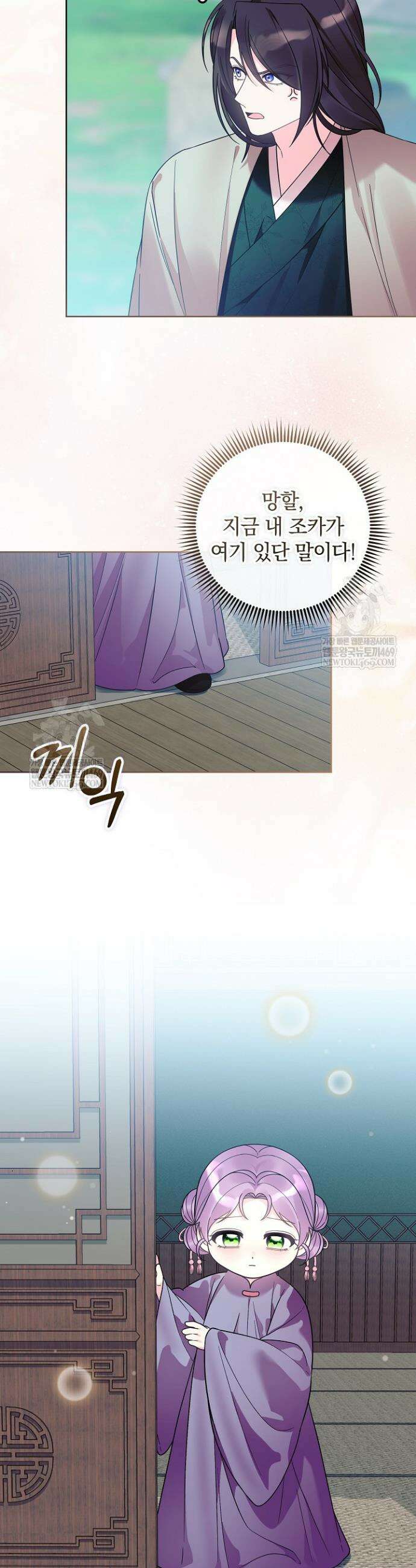 시한부 아기 의원이 천재인 걸 안 숨김 38화 3