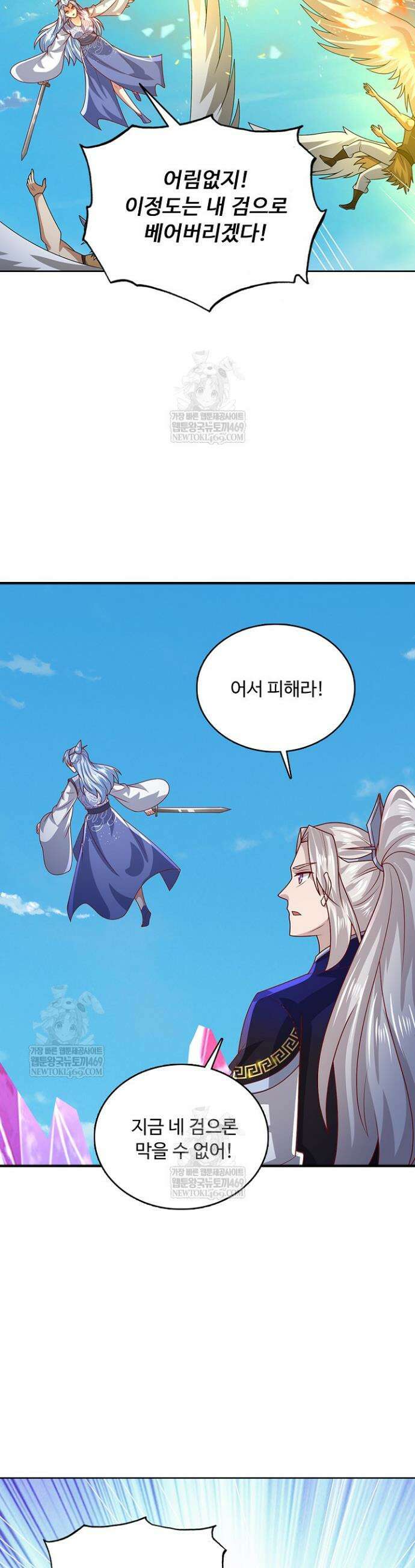 100만 년 만에 귀환하다 298화 8