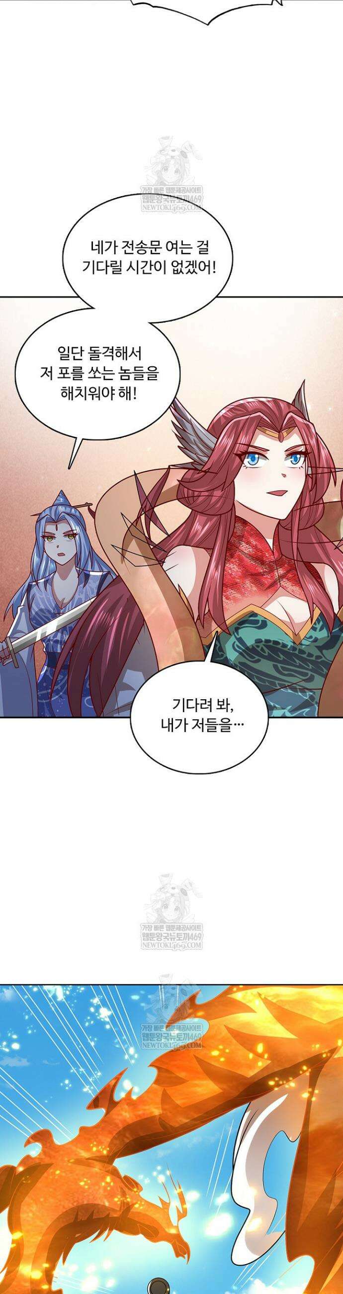 100만 년 만에 귀환하다 298화 12
