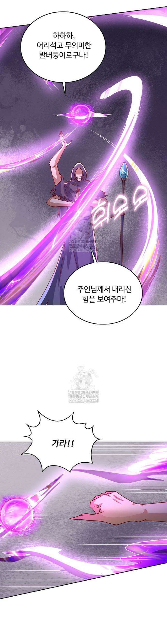 100만 년 만에 귀환하다 298화 18