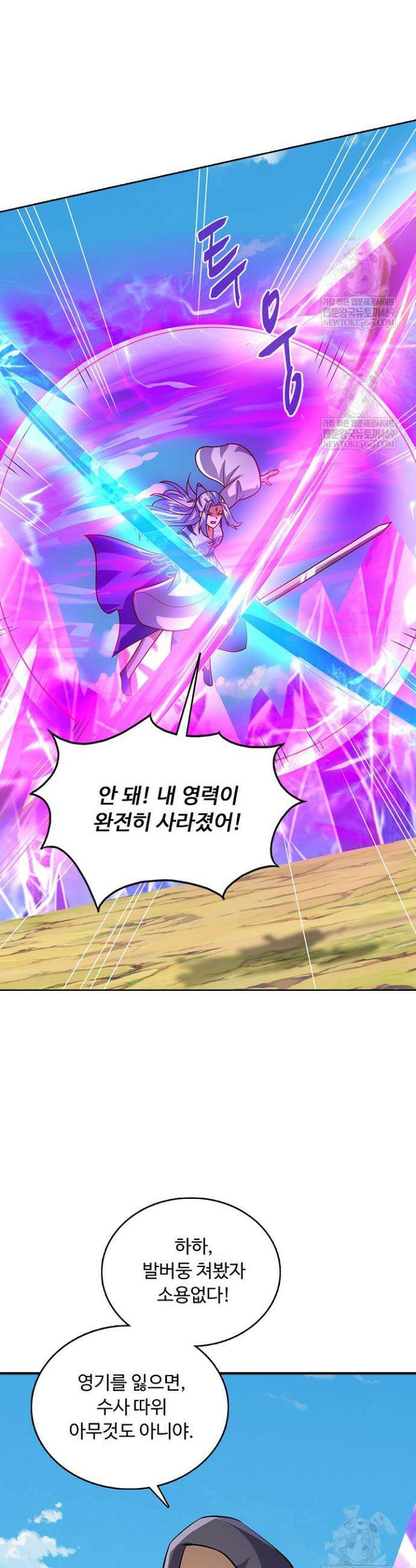100만 년 만에 귀환하다 298화 19