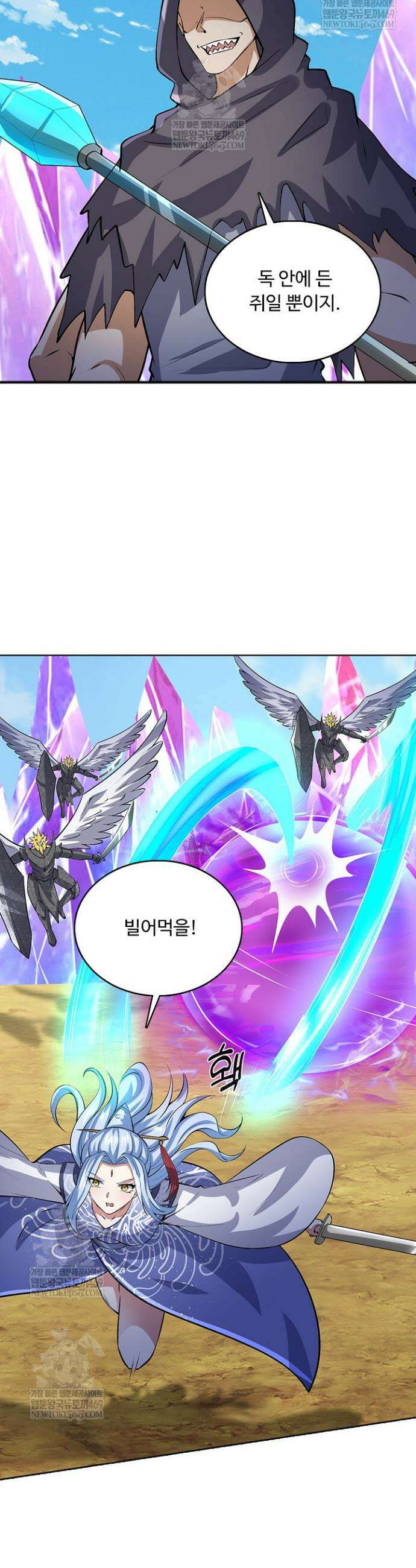 100만 년 만에 귀환하다 298화 20