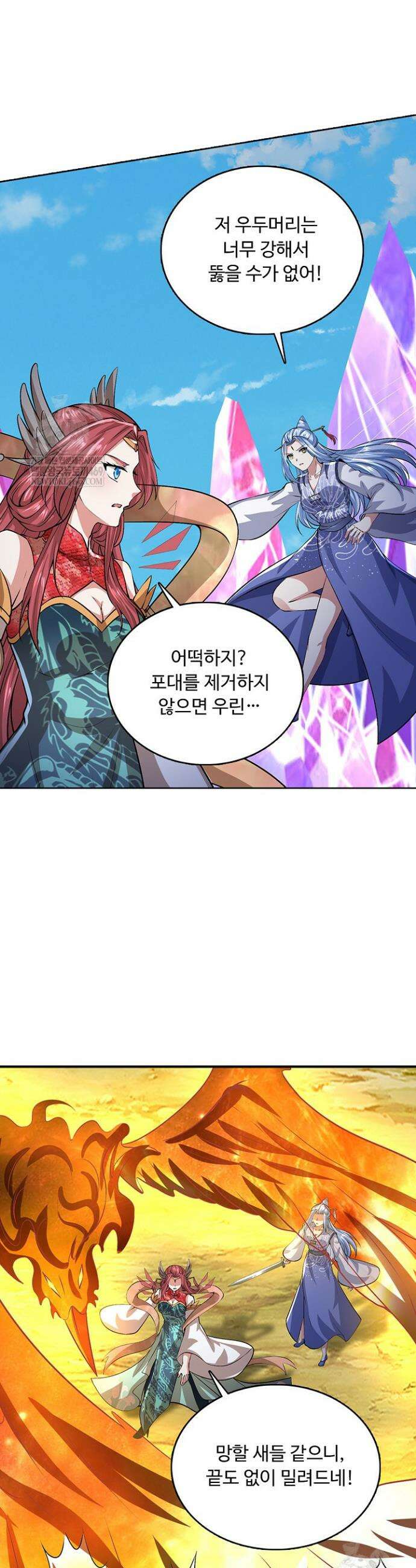 100만 년 만에 귀환하다 298화 21