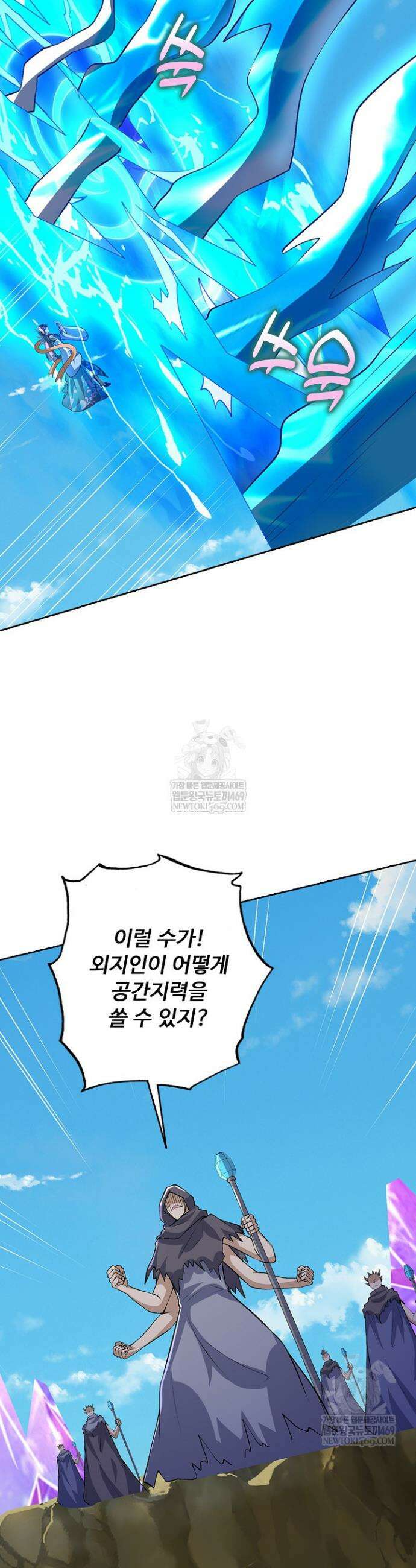 100만 년 만에 귀환하다 298화 28