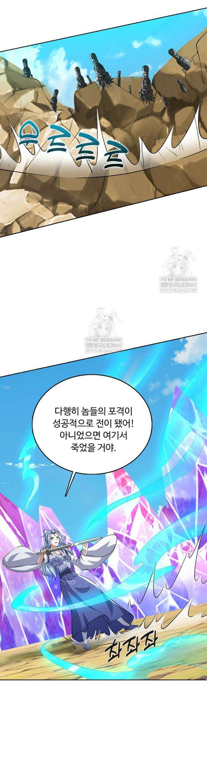 100만 년 만에 귀환하다 298화 33