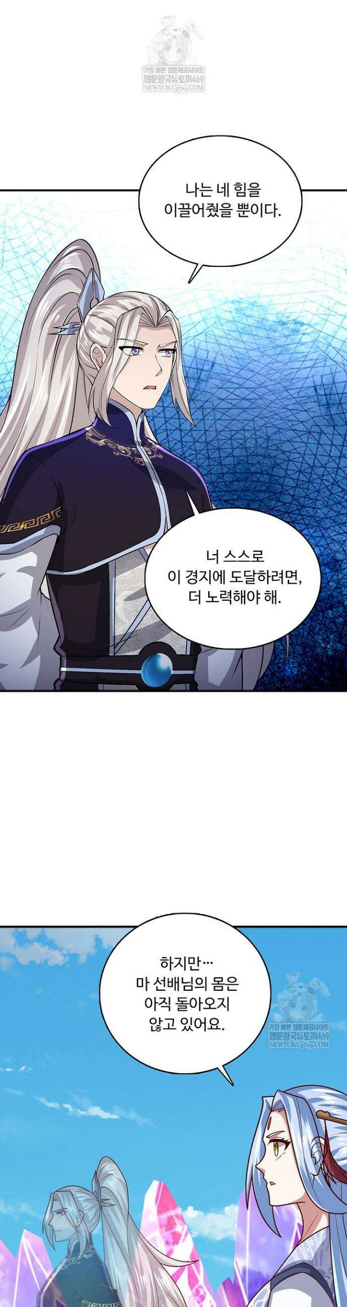 100만 년 만에 귀환하다 298화 35