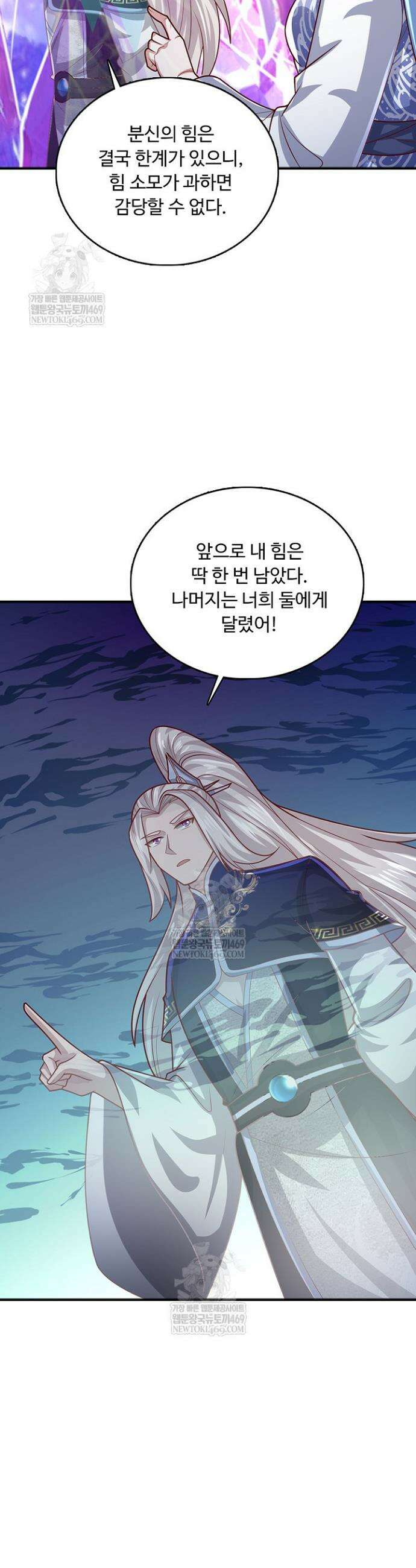 100만 년 만에 귀환하다 298화 36