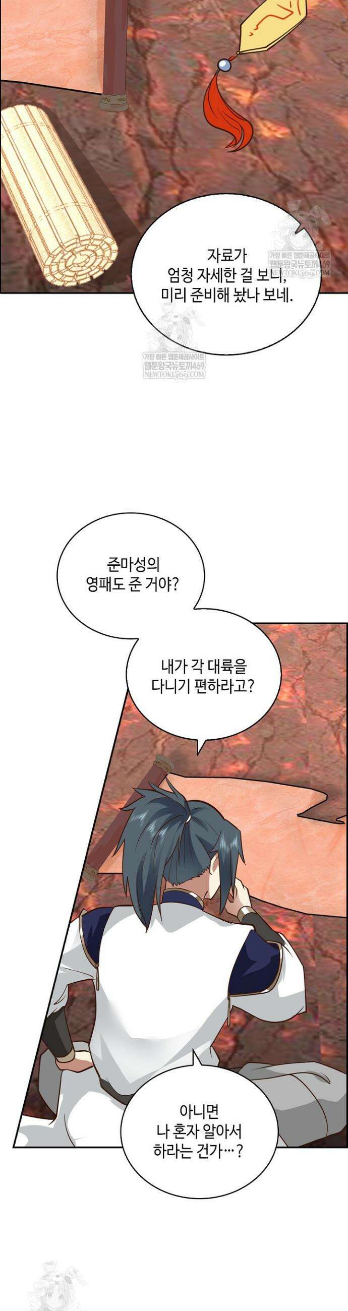 무련전봉 1858화 2