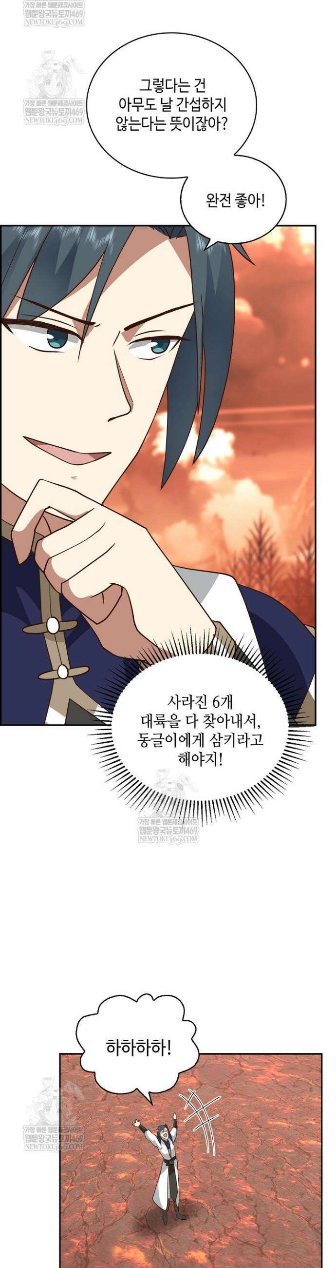 무련전봉 1858화 3