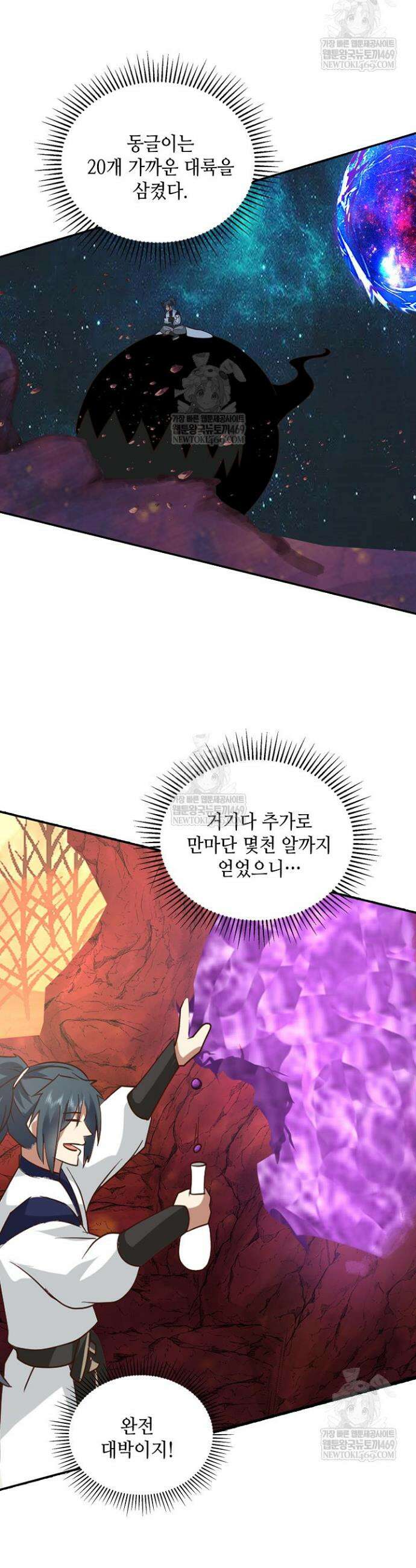 무련전봉 1858화 5