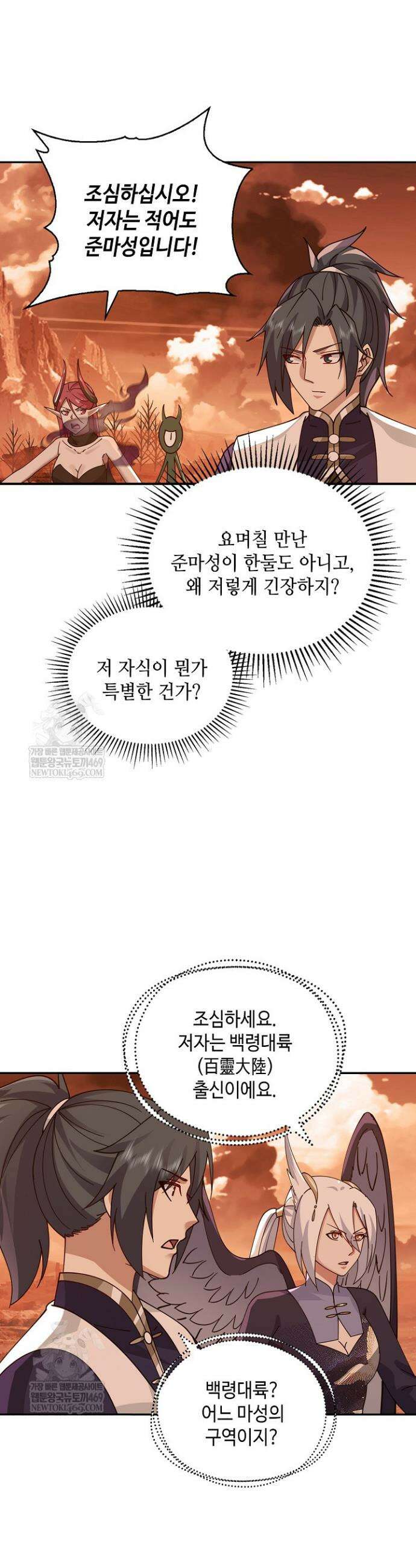 무련전봉 1858화 9