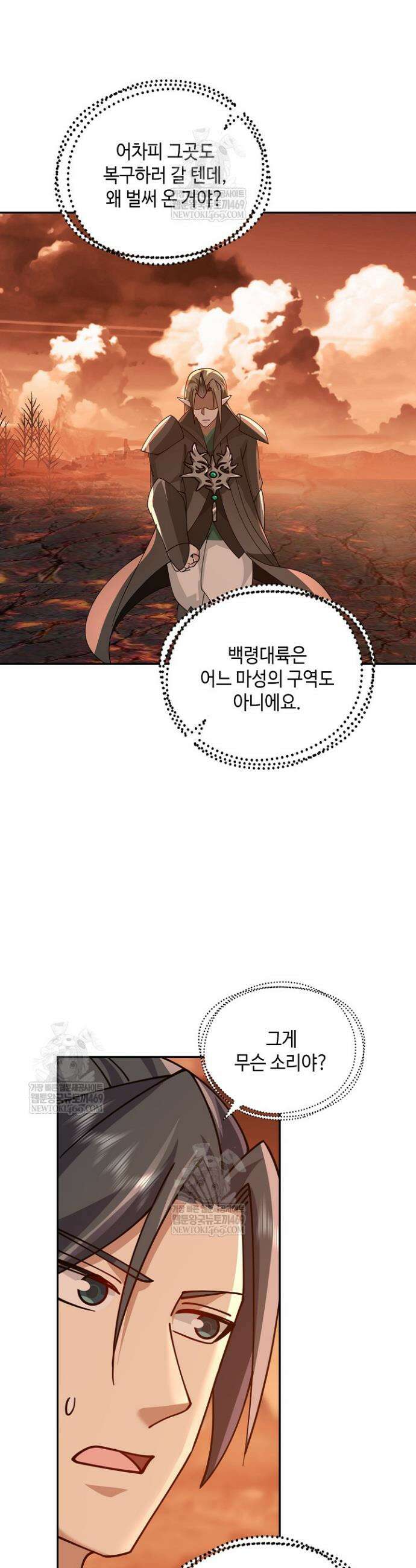 무련전봉 1858화 10