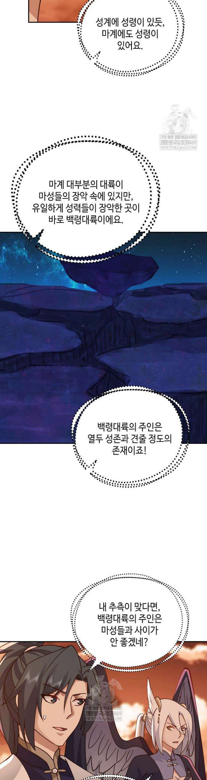 무련전봉 1858화 11