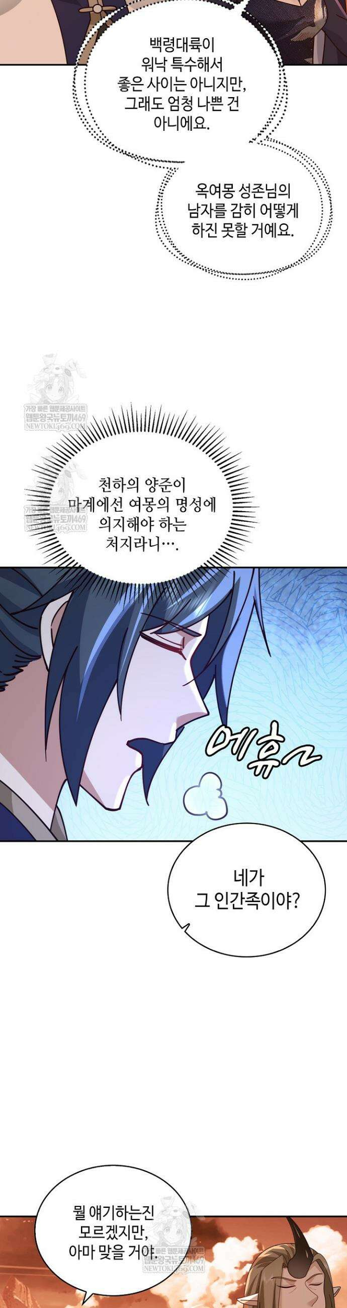 무련전봉 1858화 12