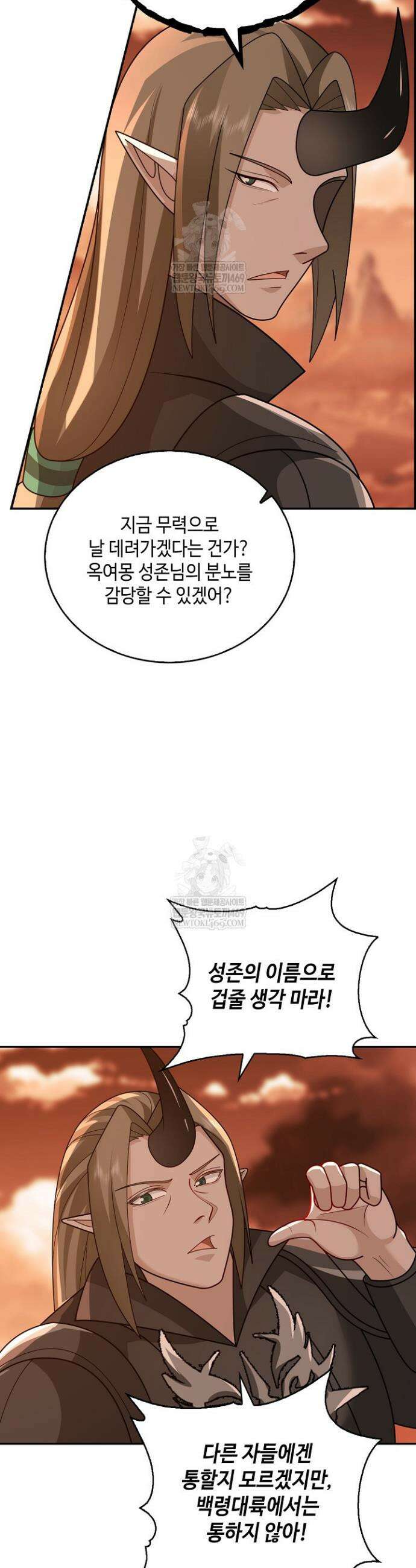 무련전봉 1858화 14