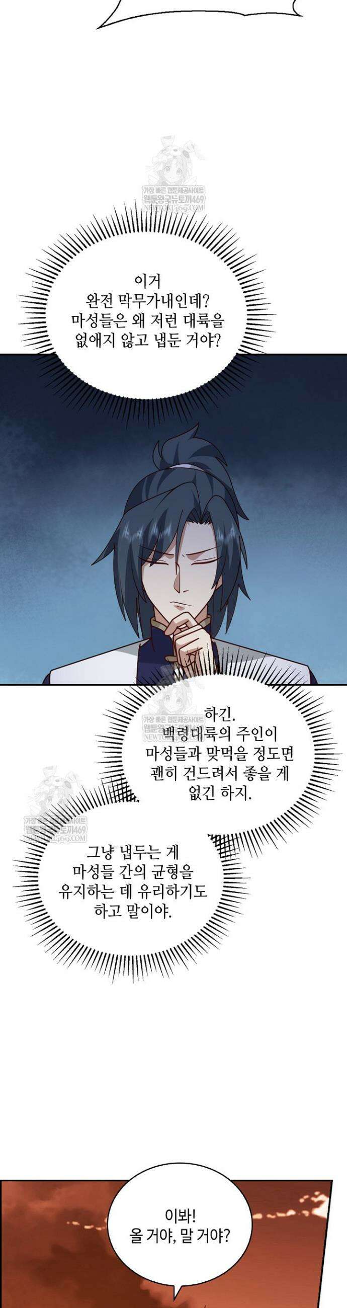 무련전봉 1858화 15