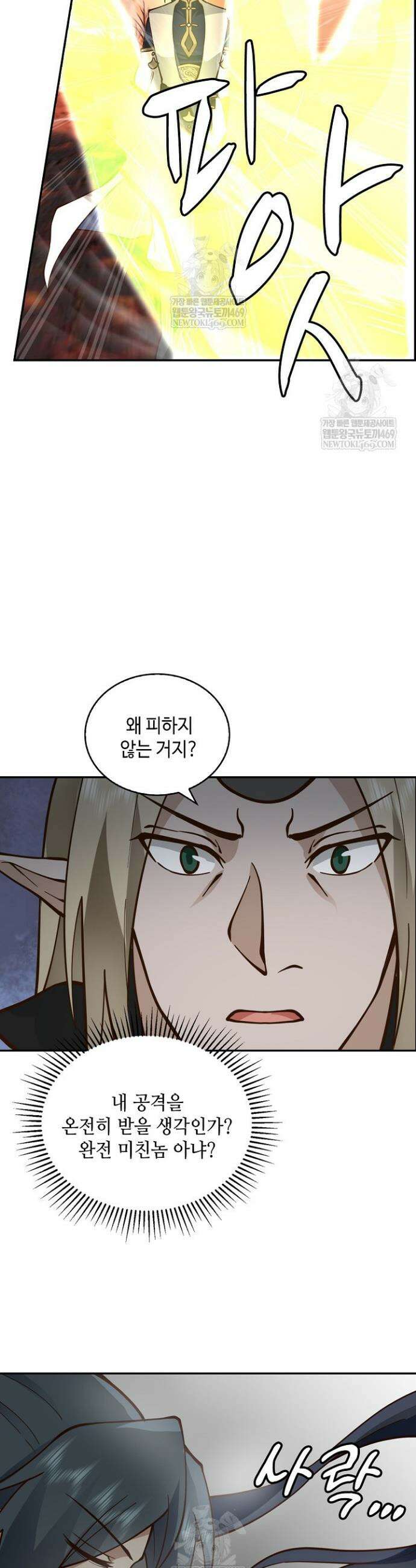 무련전봉 1858화 19