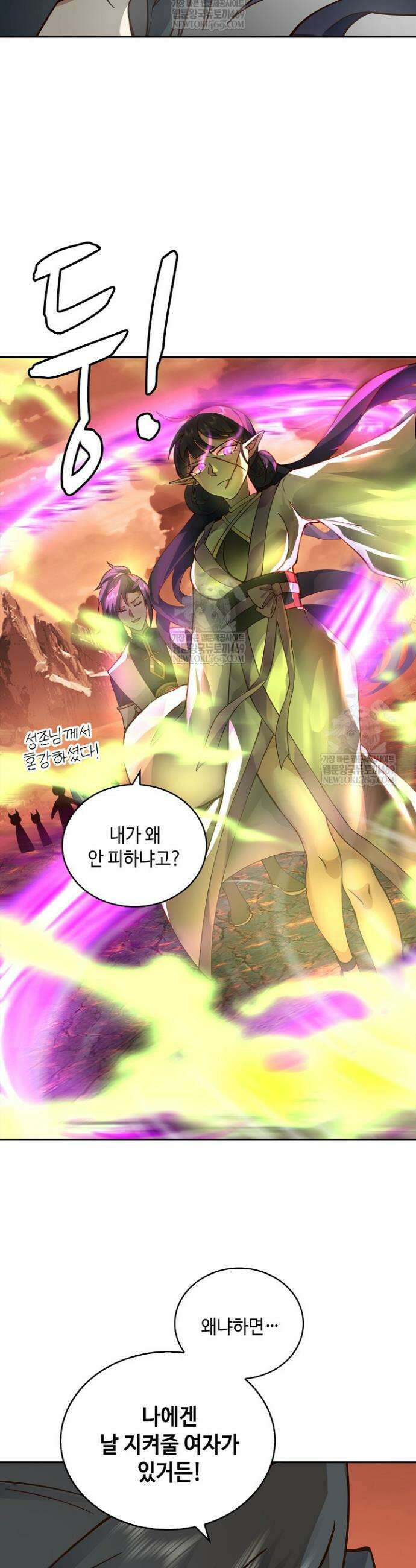 무련전봉 1858화 20
