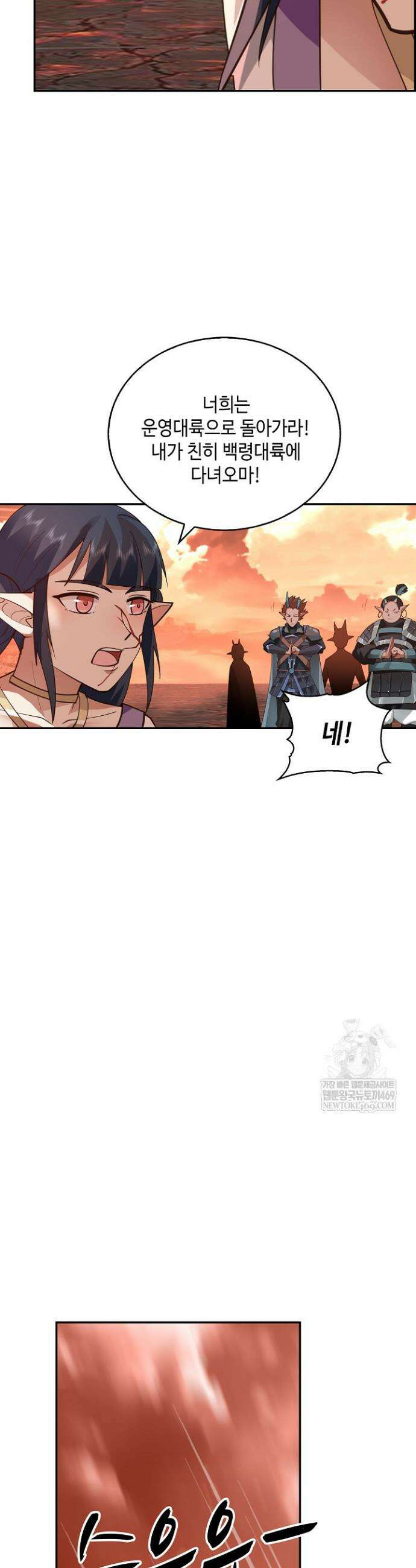 무련전봉 1858화 27