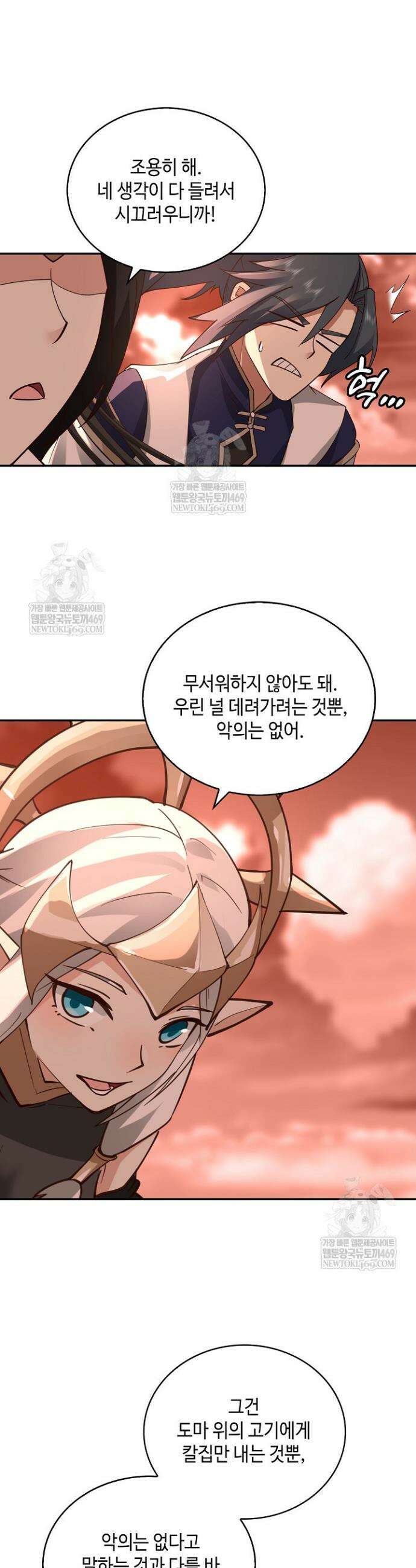 무련전봉 1858화 29