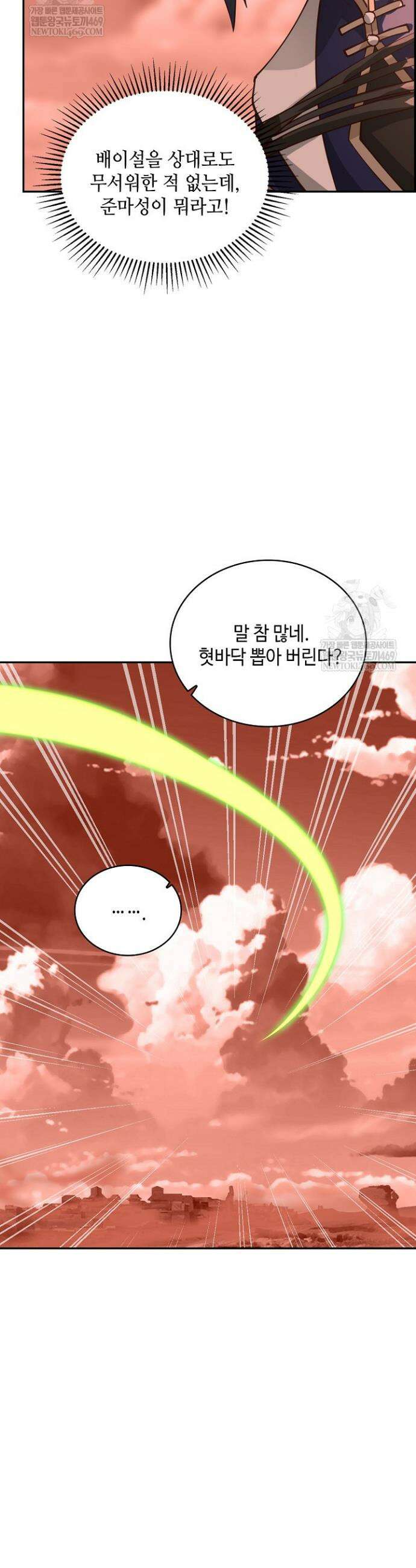 무련전봉 1858화 31
