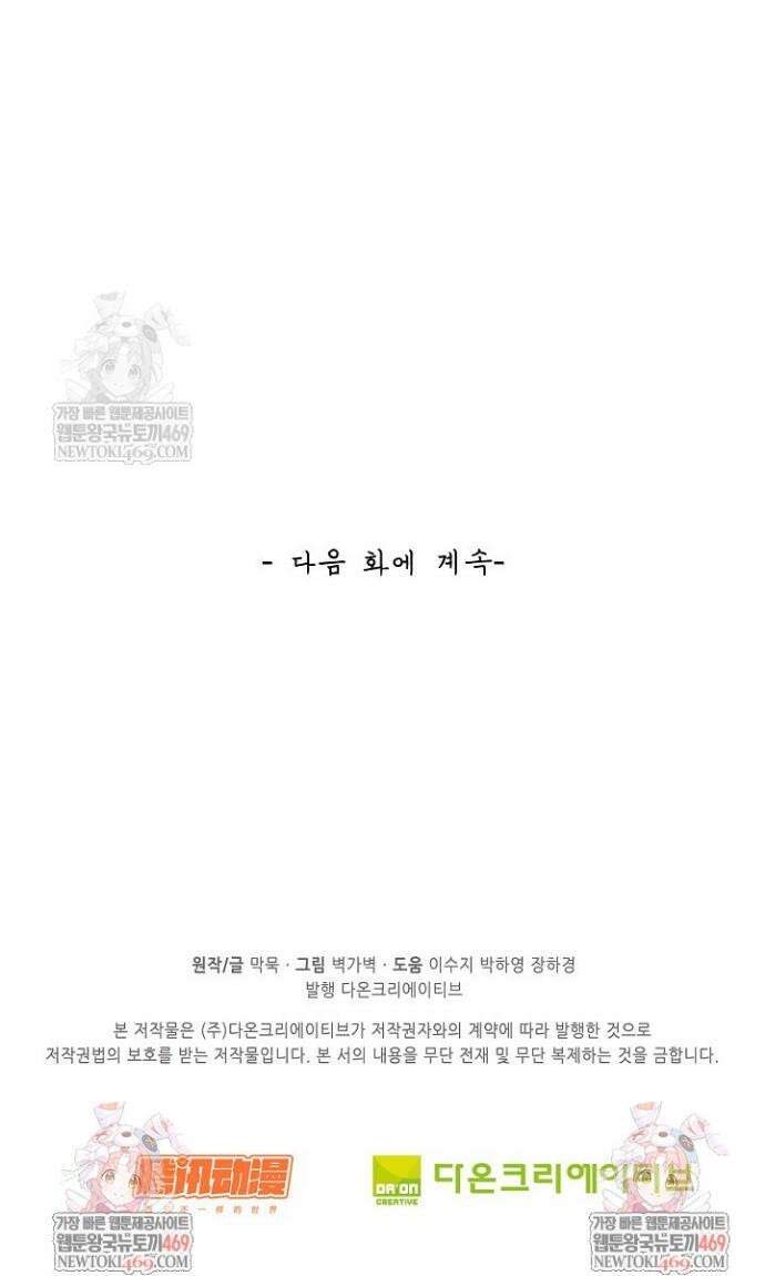 무련전봉 1858화 32