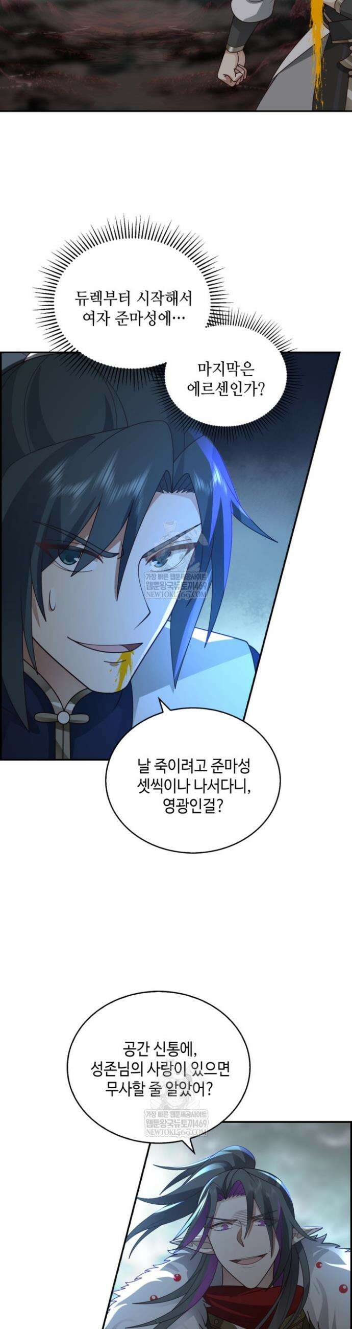 무련전봉 1868화 2