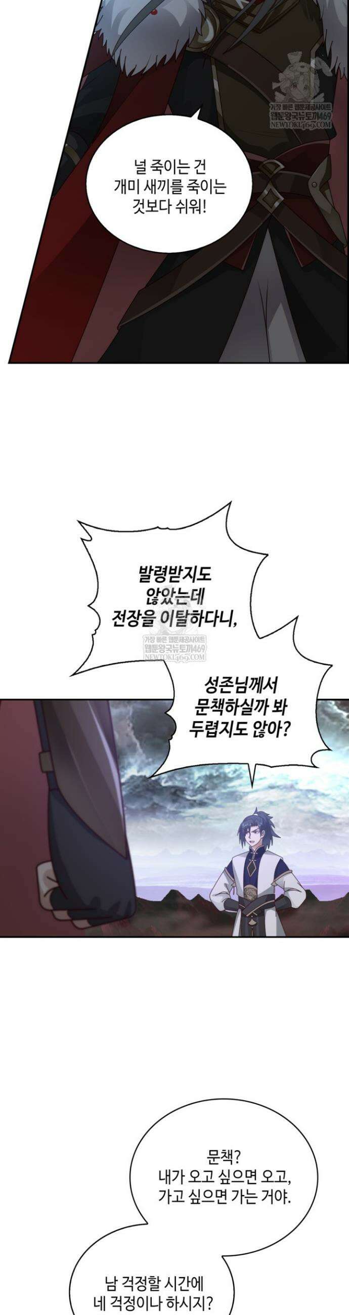무련전봉 1868화 3