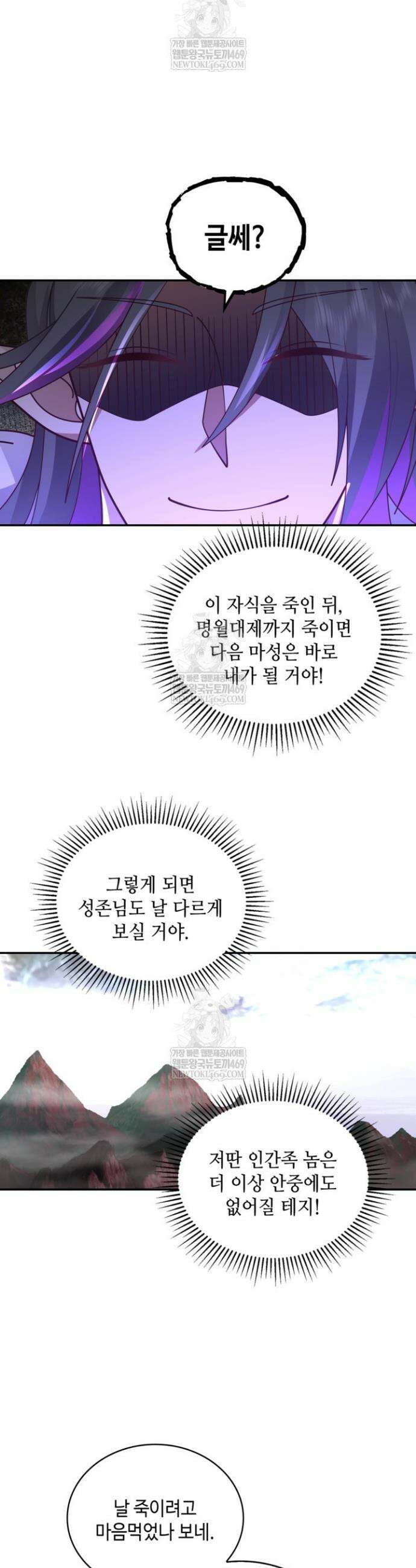 무련전봉 1868화 5