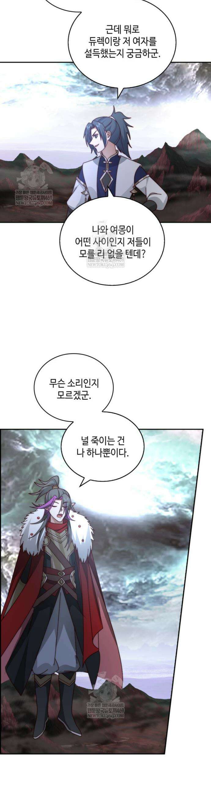 무련전봉 1868화 6