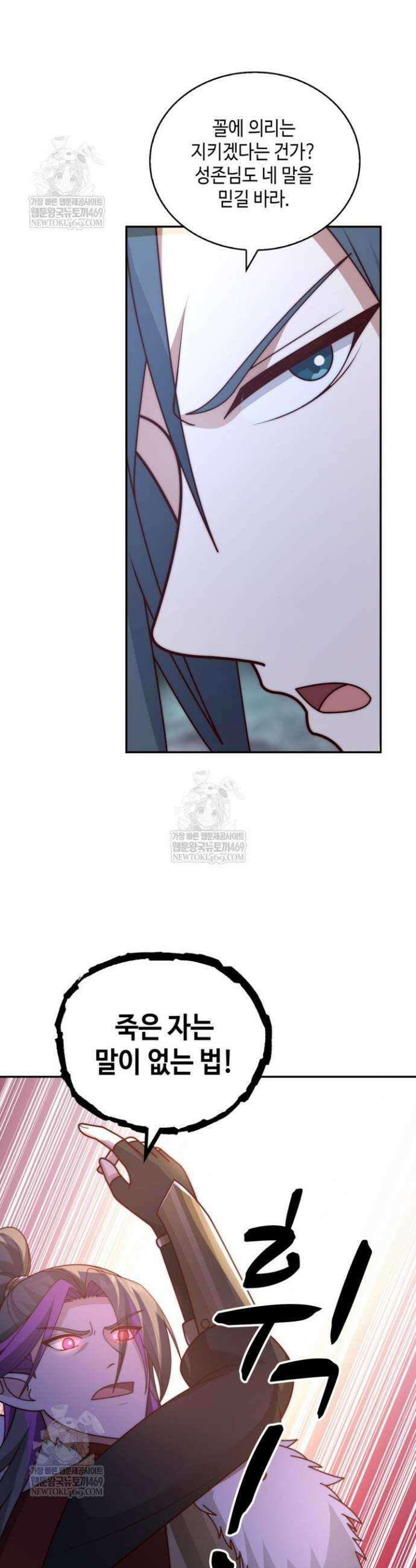 무련전봉 1868화 7