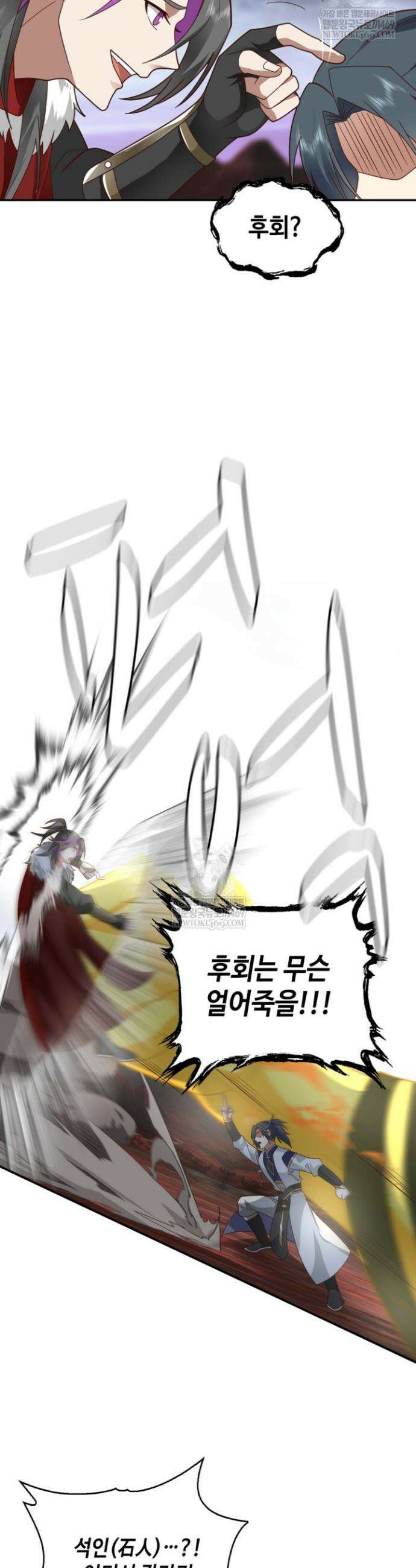 무련전봉 1868화 14