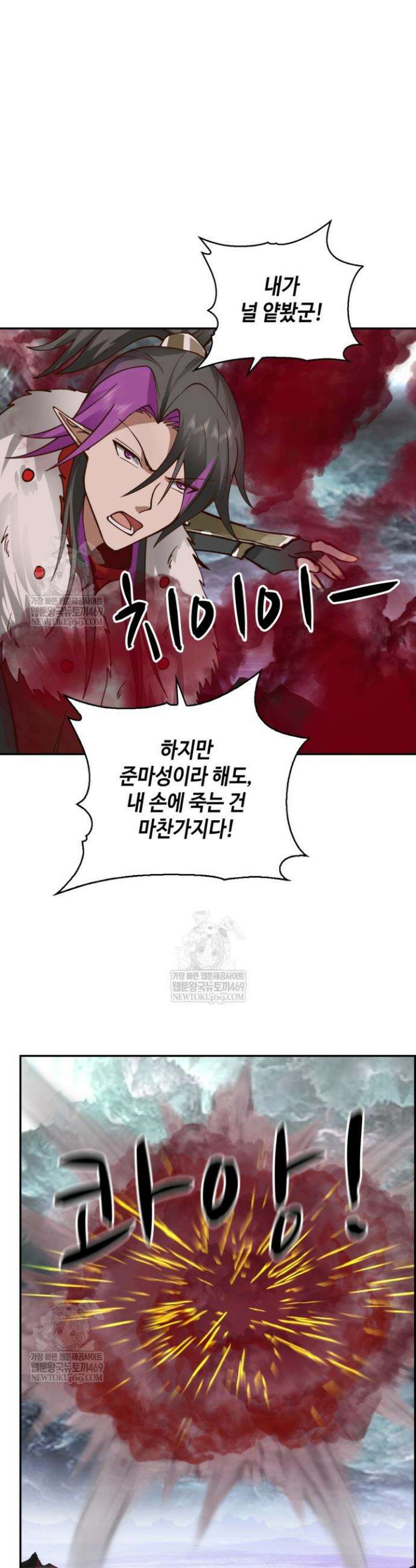 무련전봉 1868화 18